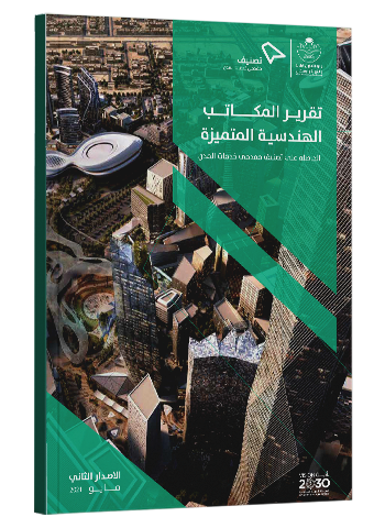 Engineering Offices Report