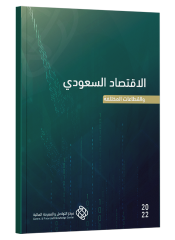 Saudi Finance Report
