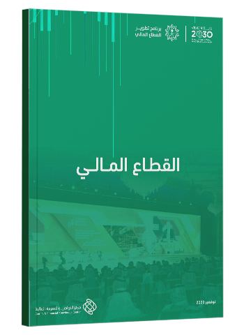 Financial Sector Report